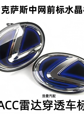 雷克萨斯中网水晶标志NX ES200300 CT200前标 LX570X300200后尾标