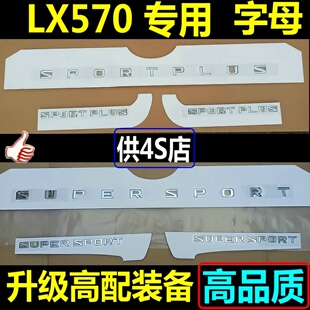 适用雷克萨斯LX570前标凌志sportplus运动车标S字母标LEXUS尾门贴