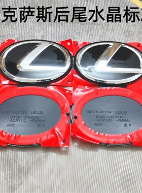 适用于老款雷克萨斯LS460车标LS600改装尾门标ES后尾门镜面水晶标