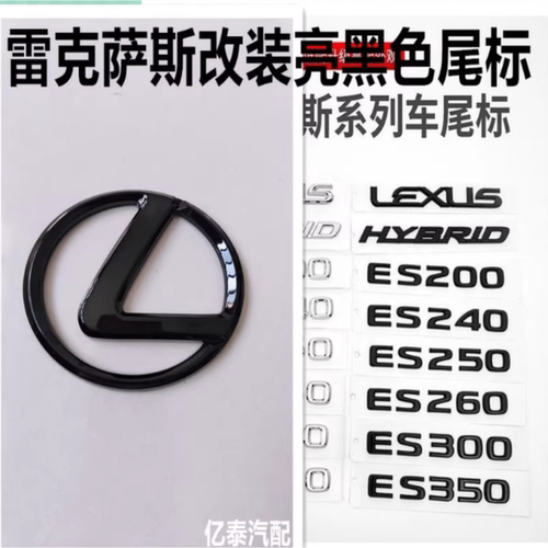 雷克萨斯黑色车标IS300GSNX/LS尾门标es300/200车标凌志RX/CT后标