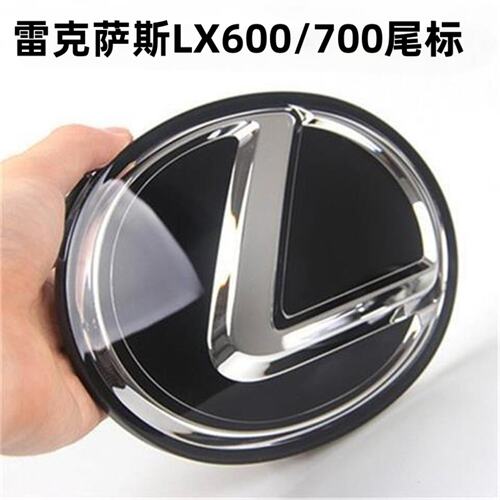 雷克萨斯LX600加装尾盖车标lx600700改装水晶后标LEXUS字母车标志