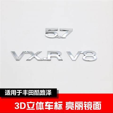 酷路泽后标V65.7V8尾门字母标贴