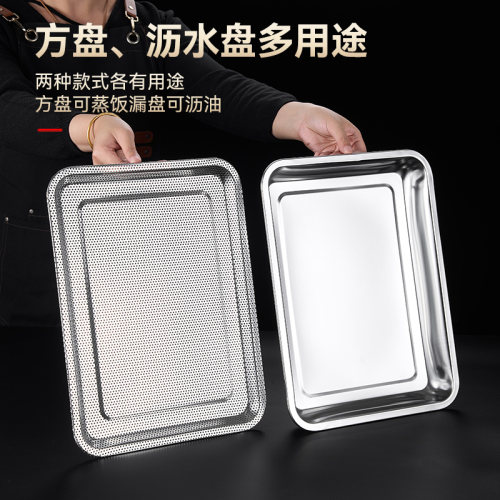 不锈钢加厚密孔长方形茶盘