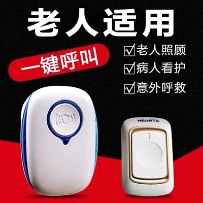 弘顺老人呼叫器免插电双向呼叫器