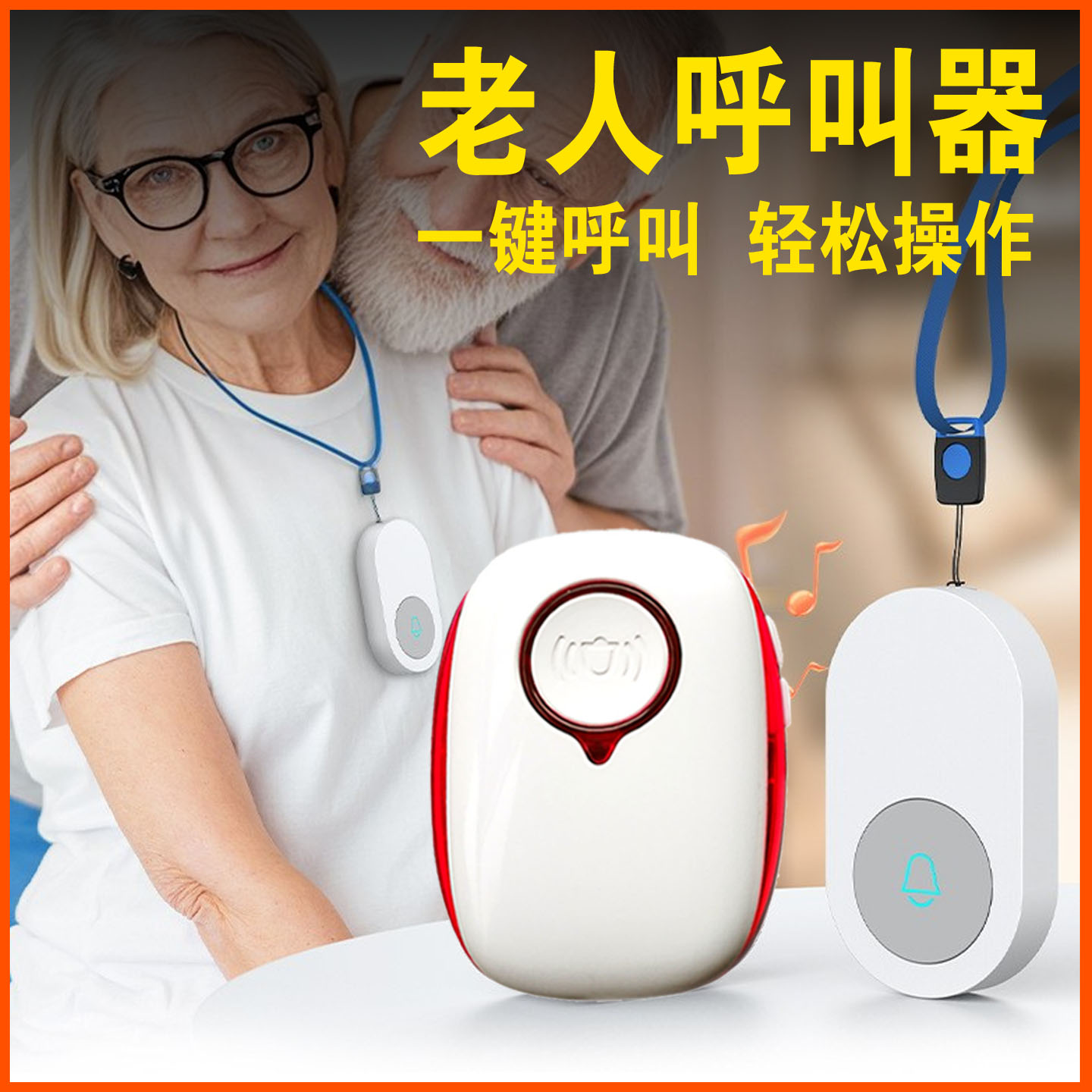 弘顺无线门铃老人呼叫器家用电铃