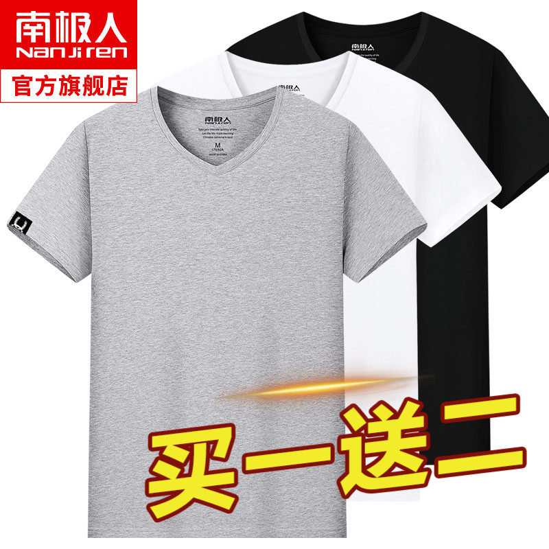 南极人t恤男v领短袖男装衣服夏季宽松大码体恤纯色半袖冰丝打底衫