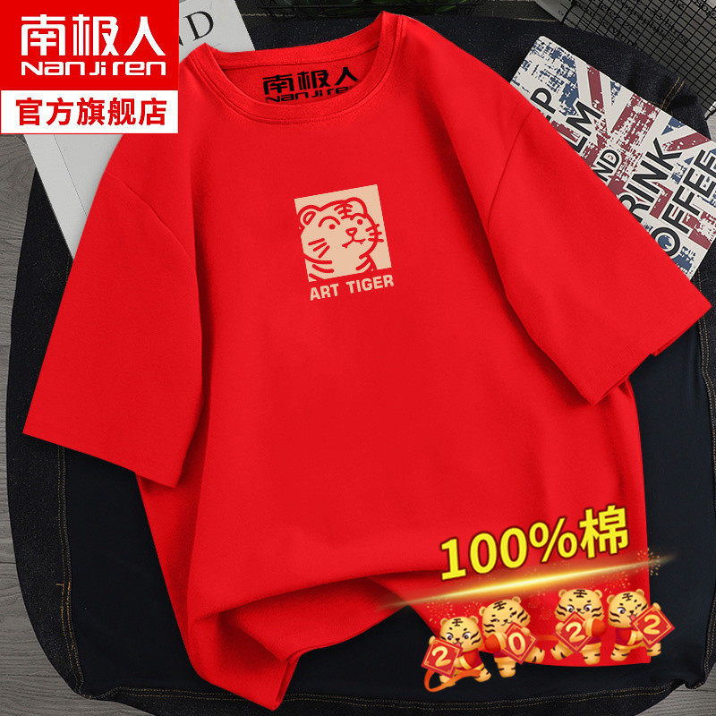 红色短袖T恤男虎年本命年纯棉宽松大码国潮体恤中国风半袖衣服