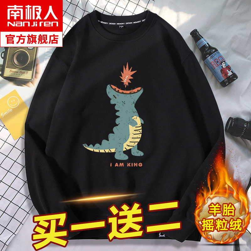 南极人圆领卫衣男秋冬季宽松大码胖子男装潮流男士秋冬款加绒外套