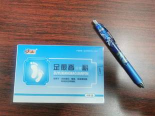 正品 足愈香粉脚气脚臭脚汗草本泡腳足光粉脚痒脱皮烂脚丫脚裂抑菌