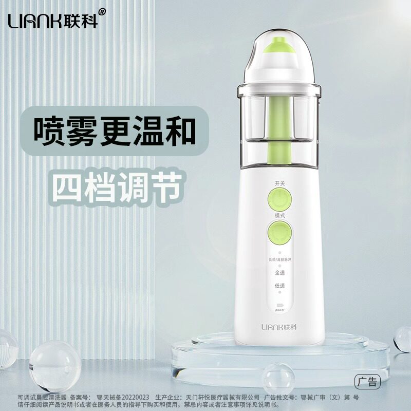 电动喷雾洗鼻器雾化家用儿童婴儿瑜伽清理鼻腔用具