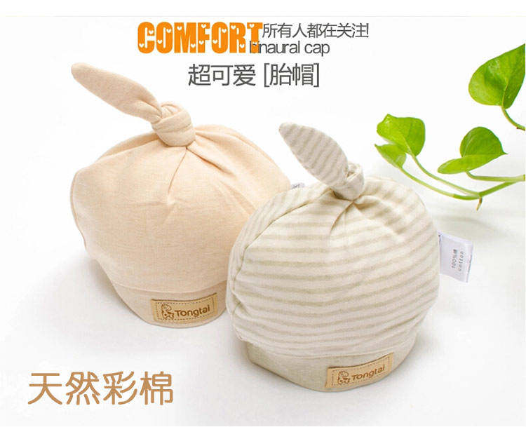 童泰正品萌萌哒兔兔帽子，妞妞帽