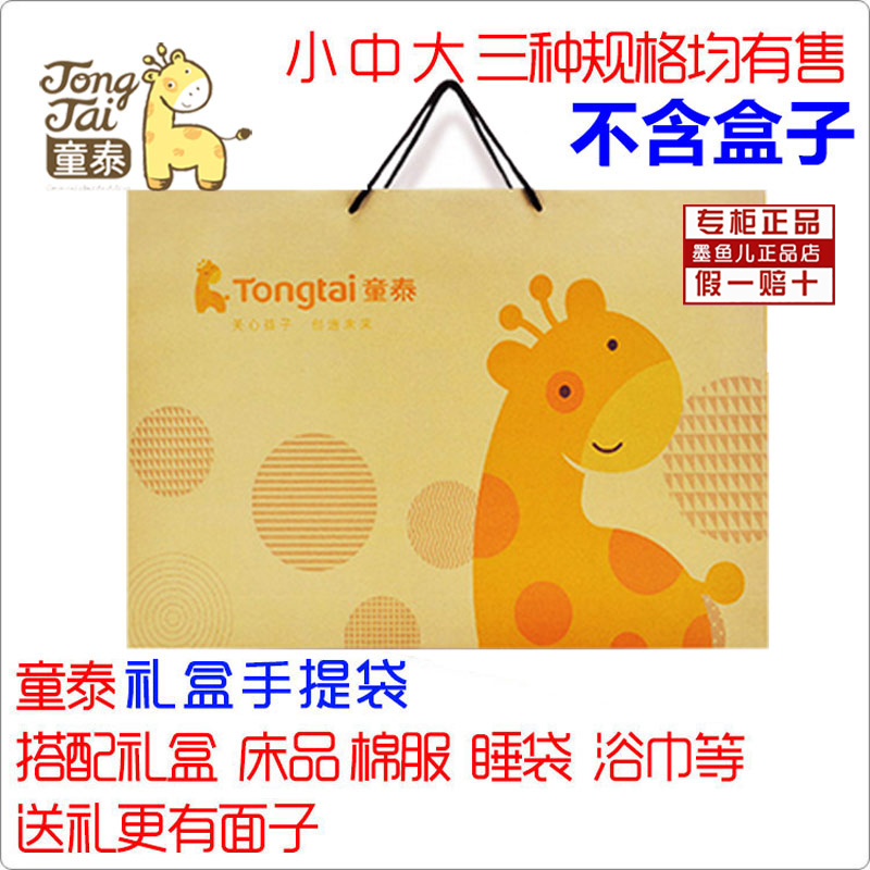 童泰礼盒手提袋婴儿衣服牛皮纸袋子宝宝用品专柜正品礼品袋子