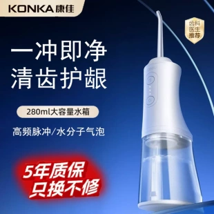 康佳冲牙器洗牙家用手持水牙线清洁口腔牙缝正畸专用电动便携神器