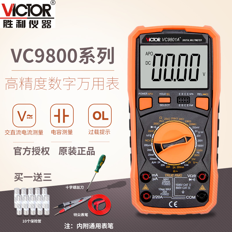 4位半高精度频率电容Victor/胜利