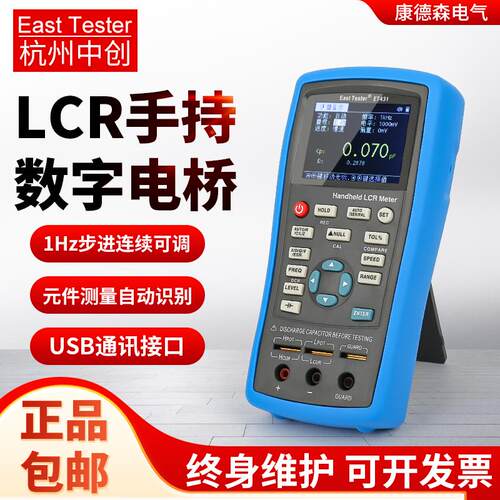 中创数字电桥测试仪高LCRET431