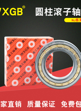 二类圆柱滚子轴承NJ NU NUP N NF312 313 314 315 316EM E ECP