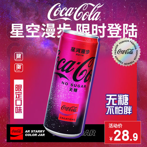 可口可乐收藏销量排行榜 可口可乐收藏品牌热度排名 小麦优选