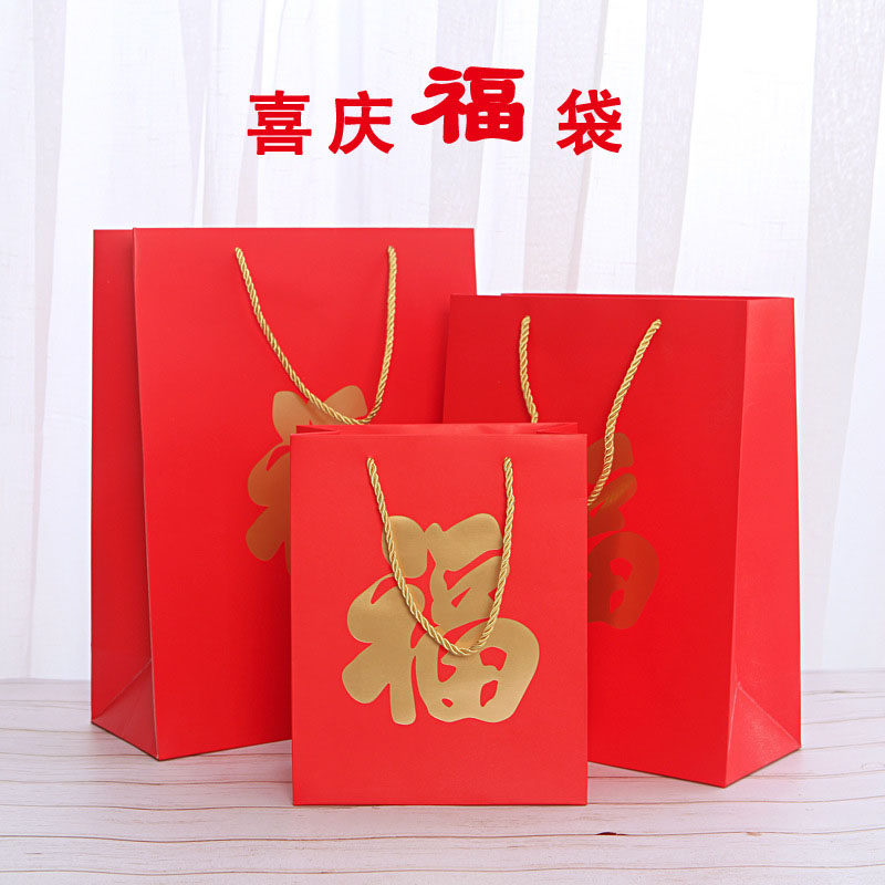新款福字礼品袋红色烫金礼物包装袋新年送礼纸袋定做喜庆手提袋