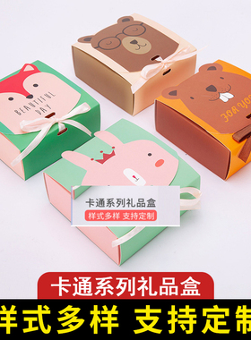 宝宝满月伴手礼盒创意卡通周岁生日回礼糖果盒百日宴礼物盒