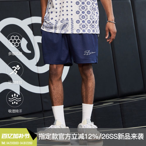 zoneid男子针织运动短裤
