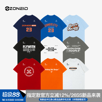 zoneid定制训练超轻印花篮球t恤