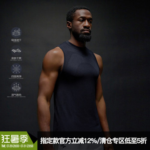 ZONEiD【一体织】运动背心26春夏新款无缝亲肤微孔速干训练坎肩