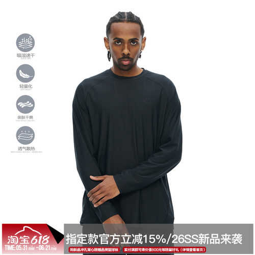 ZONEiD【激光冲孔】针织运动长袖T恤26春夏新款轻量化速干投篮服