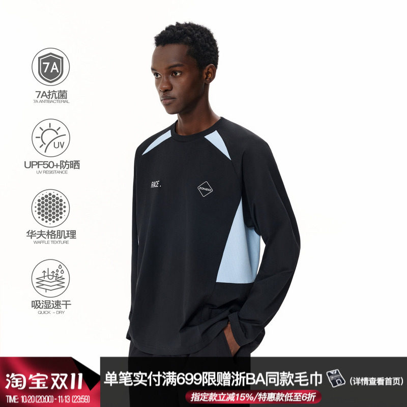 ZONEiD 针织运动长袖T恤春秋撞色拼接速干7A抗菌防晒训练服上衣