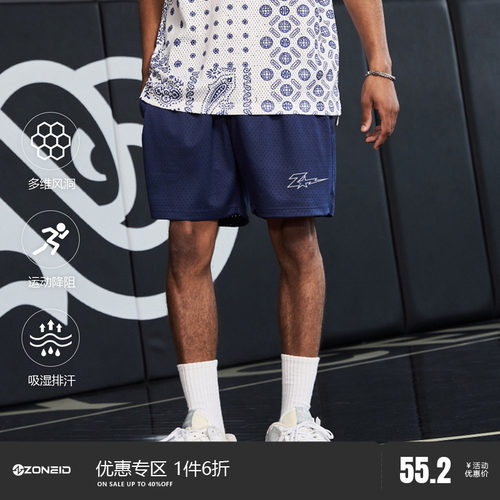 zoneid男子针织运动短裤