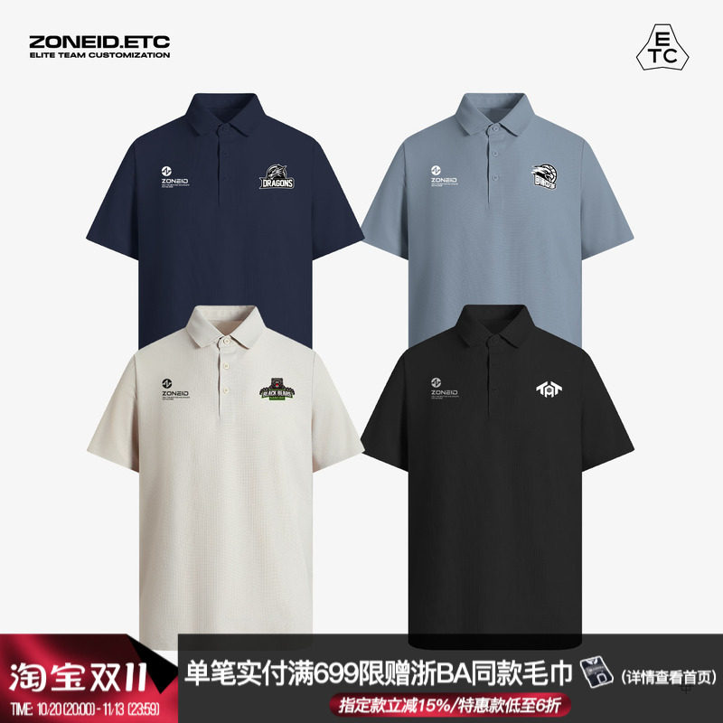ZONEiD 定制Polo衫 短袖速干亲肤柔软透气篮球运动竞赛教练制服
