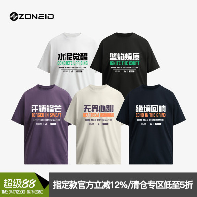 ZONEiD 定制针织运动短袖T恤春夏CoolAirPro抗菌凉感速干防晒T