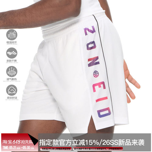 ZONEiD 针织运动短裤26春夏无感数码印细眼布拼接速干透气训练裤