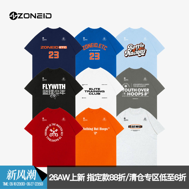zoneid定制训练超轻印花篮球t恤图片