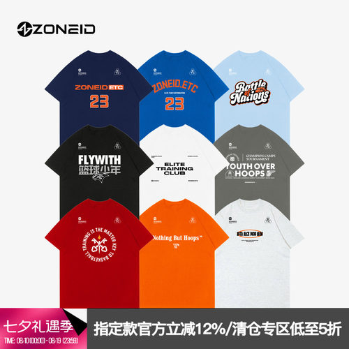 zoneid定制训练超轻印花篮球t恤
