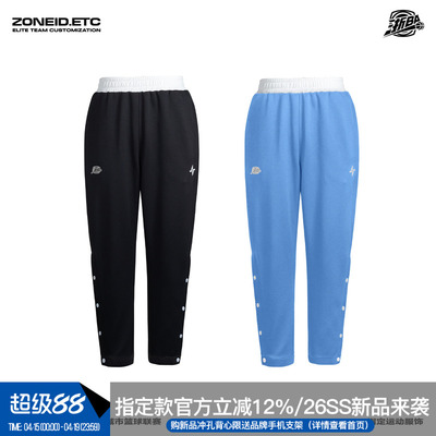 ZONEiD兆壹体育 浙BA赛事同款 撞色针织运动透气刺绣排扣篮球裤