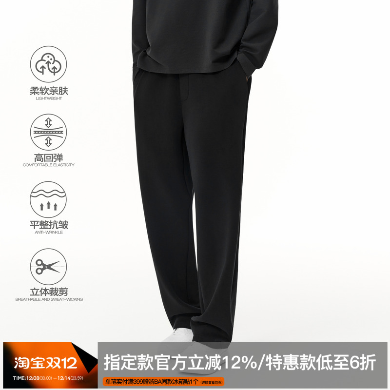 ZONEiD 针织休闲长裤25秋冬新款垂感砂洗330G莫代尔直筒休闲裤