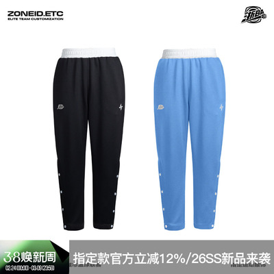 ZONEiD兆壹体育 浙BA赛事同款 撞色针织运动透气刺绣排扣篮球裤