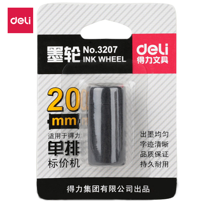 得力黑色油墨打码机单排标价