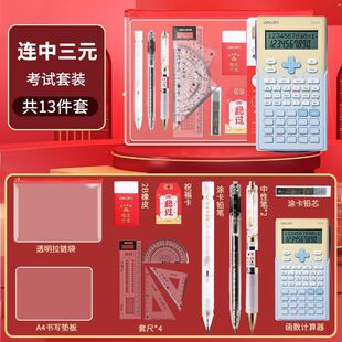 得力一建二建考试套装专用科学函数计算器可带进考场涂卡笔建造师
