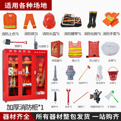 Trạm cứu hỏa mini tủ đựng dụng cụ chữa cháy thiết bị chữa cháy trọn bộ quần áo phòng cháy chữa cháy 5 món tại công trường tủ chữa cháy áo bảo hộ bắt ong