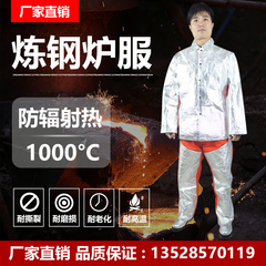 Bảo vệ quần áo lò luyện thép Meikang 1000 độ nhiệt độ cao chống bức xạ nhiệt chống cháy gốm luyện kim lò nung quần áo cách nhiệt áo lao công
