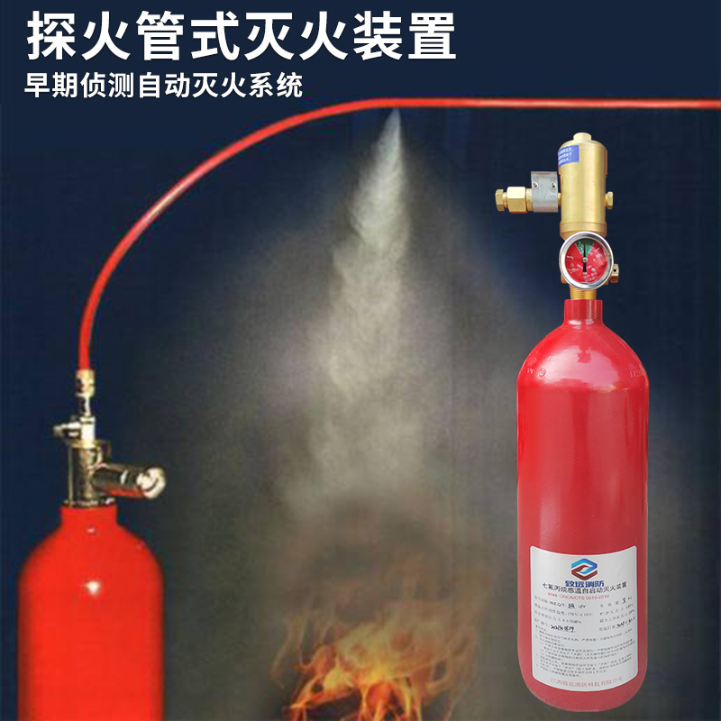 WZ-Q T-E3 carbon dioxide fire detection tube fire extinguishing device heptafluoropropane temperature sensing self-starting fire detection tube fire extinguisher