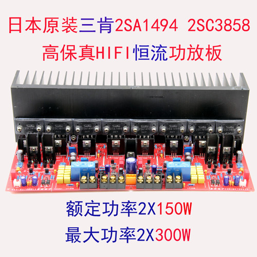 发烧hifi日本八管DIY大功率功放