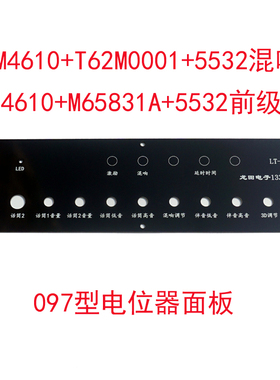 5532AD827OP275LM4610前级音调M65831AT62M0001混响卡拉OK面板DIY