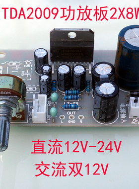 12V24改装DIY电子制作汽车