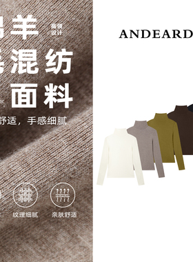 ANDEARDI知性气质弹力修身基础针织纯色羊毛打底百搭上衣