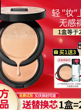 玛丽黛佳气垫bb霜cc粉底液隔离遮瑕保湿持久不脱妆官方旗舰店正品
