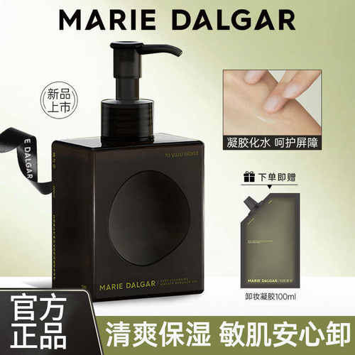 玛丽黛佳新升级亲肤型卸妆凝胶