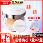 自然堂气垫bb霜cc遮瑕保湿持久不脱妆粉底液官方旗舰店官正品官网