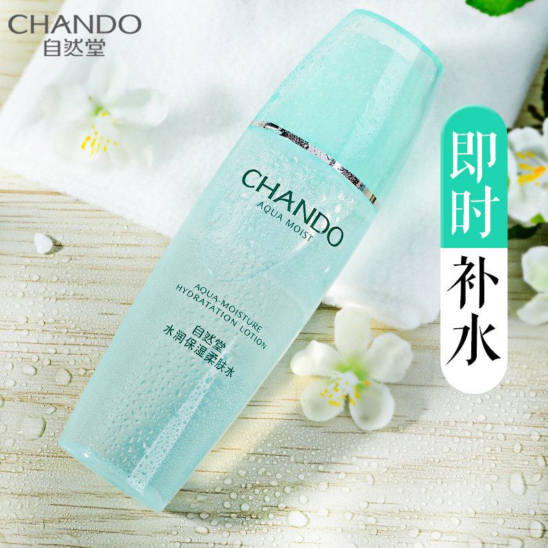 自然堂水润爽肤保湿柔肤水女补水化妆冰肌水官方旗舰店官正品学生